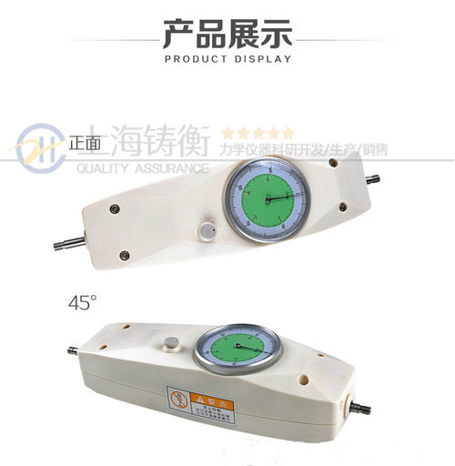 指針式拉壓測(cè)力計(jì)