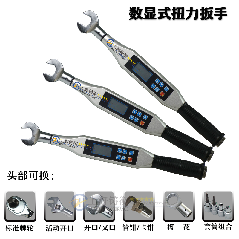 數(shù)顯扭力扳手 開口頭